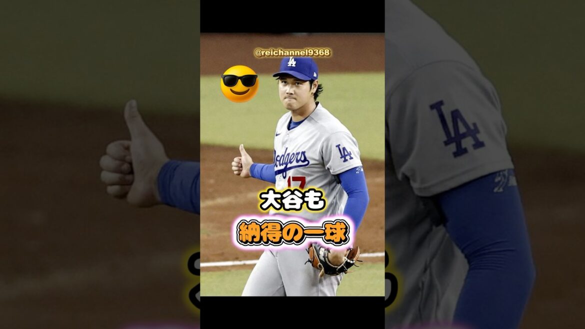[Shohei Otani]One pitch that Otani is satisfied with 👍🔥😍 #shorts #mlb #Shohei Otani