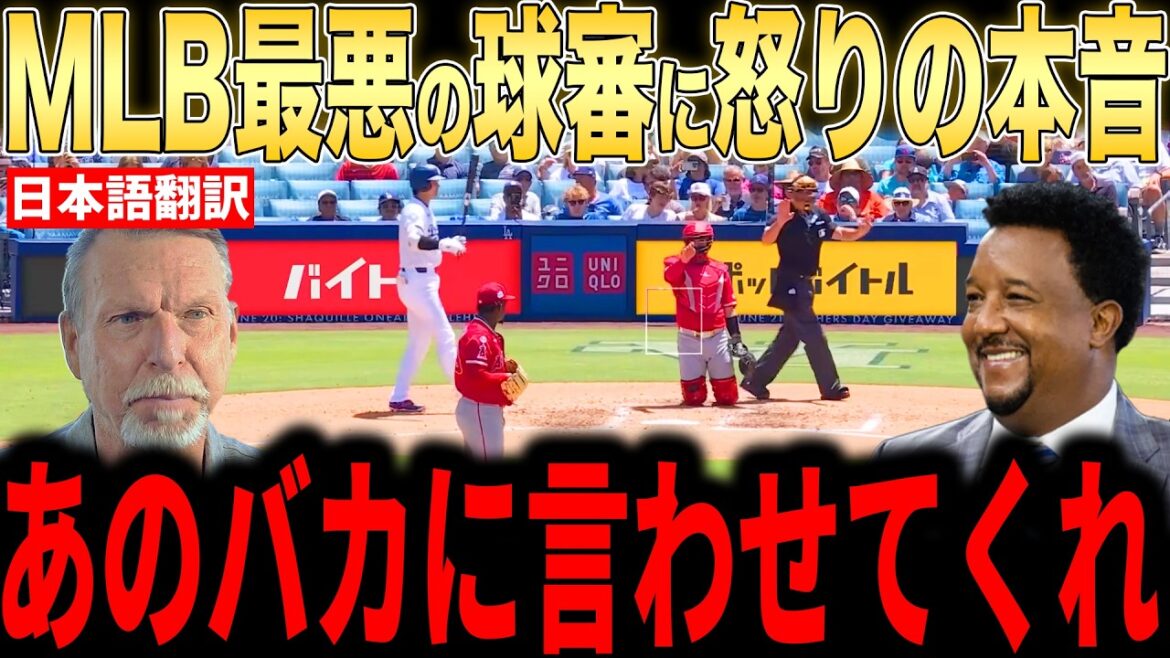 [Shohei Otani]Legend's true anger over the worst miscarriage of judgment that occurred in a disastrous loss of 13 runs... Diving into the darkness of the American baseball world[Overseas reaction MLB Major Baseball]