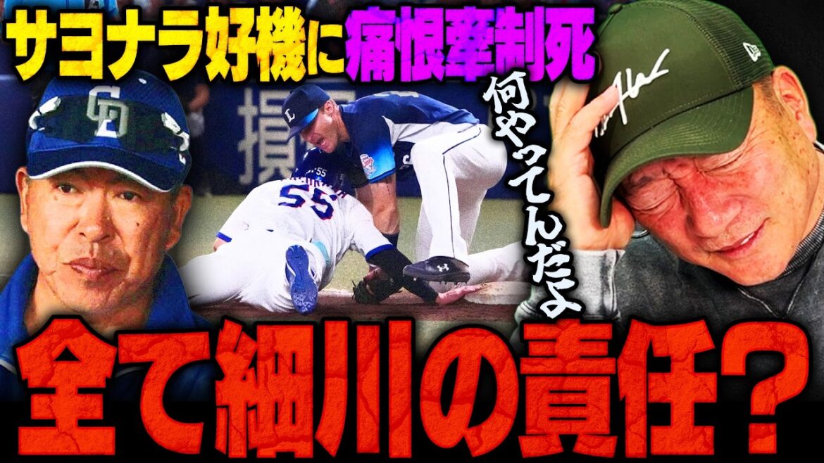 [Chunichi]“It’s not just Hosokawa and the first base coach!! ︎” What Takagi felt about the death of a good-bye chance