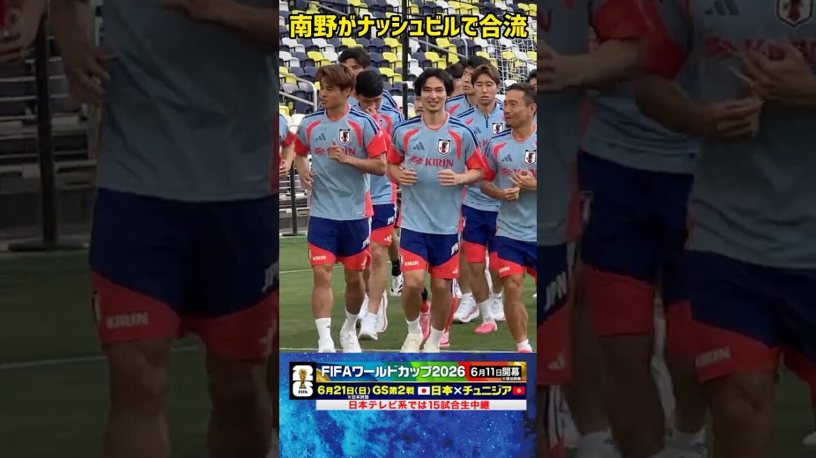[Takumi Minamino]Joins up in Nashville and participates as a support member #soccer #Japan National Soccer National Team #fifa World Cup #fifa World Cup 2026 #Takumi Minamino #shorts