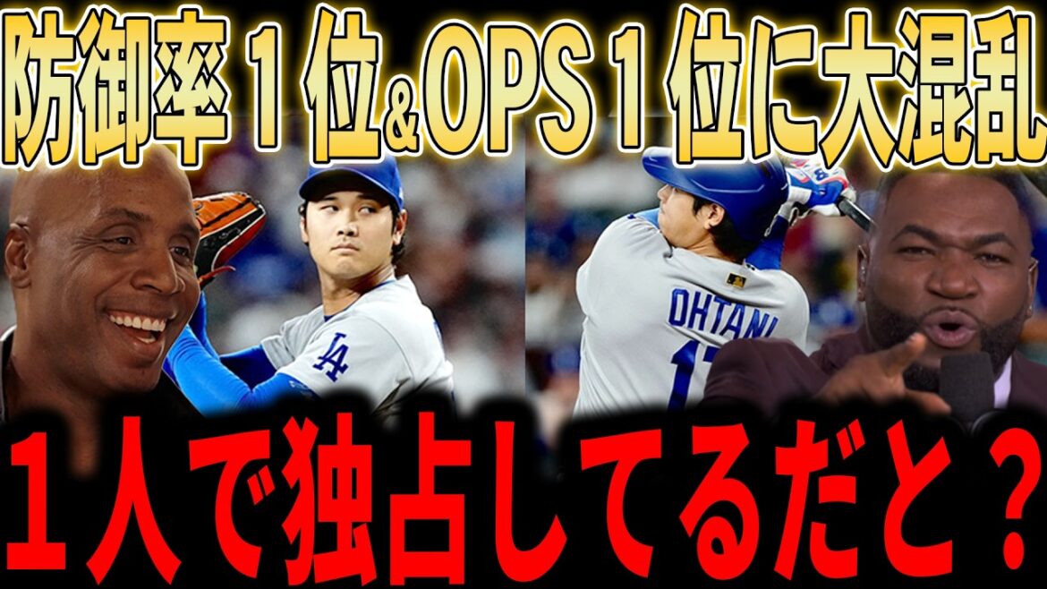 [Shohei Otani]"It's beyond human limits..." The legend is at a loss for words over the unusual situation where the number one ERA and number one OPS are the same person...