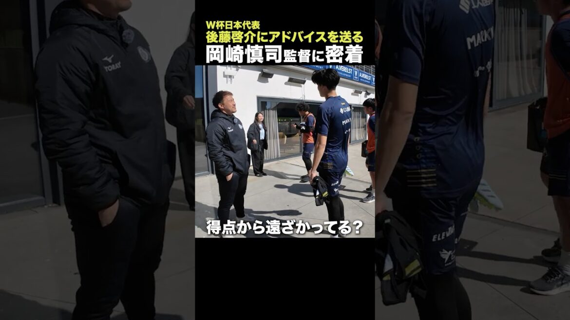 [⚽️World Cup]Shinji Okazaki, who has participated in three tournaments, gives advice to Keisuke Goto, the Japan representative for the World Cup⁉️