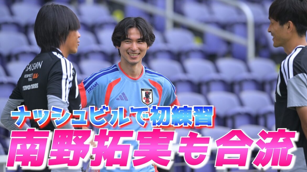[Japan National Team]Takumi Minamino joins us in Nashville! Approximately 5,000 fans gather for public practice.