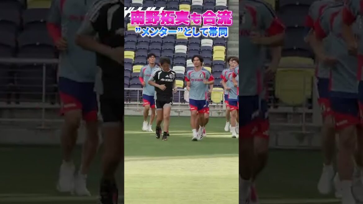 #Takumi Minamino joins us in Nashville as a mentor! See the related video for the full version! #shorts #Japan national soccer team #daihyo #FIFA World Cup 2026 #Takumi Minamino joins us in Nashville as a mentor! See the related video for the full version! #shorts #Japan national soccer team #daihyo #FIFA World Cup 2026