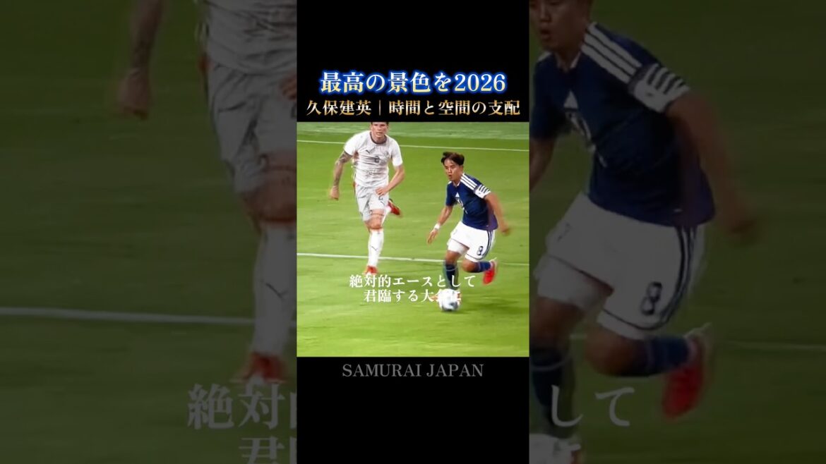 The best view🇯🇵Takefusa Kubo, wearing number 8 on his back, reigns as an absolute ace #Japan National Team #w Cup