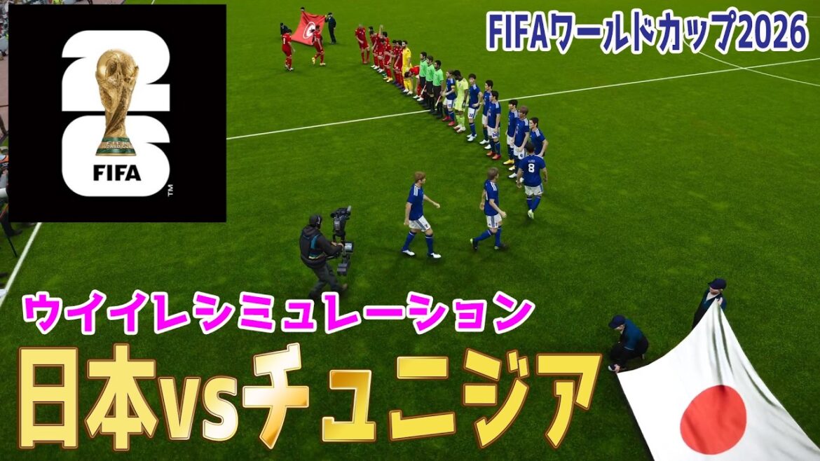 [Japan vs Tunisia]2026 FIFA North and Central America World Cup Group F Round 2 PES Simulation[World Cup][World Cup][eFootball][Winning Eleven 2021][Soccer]