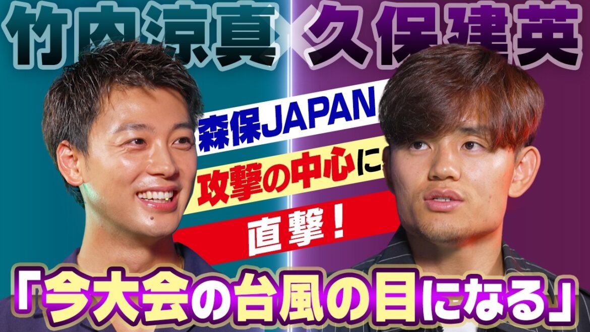 [Being the eye of the typhoon in this tournament]Ryoma Takeuchi (Nippon TV special navigator) directly interviews Takefusa Kubo! ｜Going! A strong request to Shinya Ueda! ? ｜FIFA World Cup 2026
