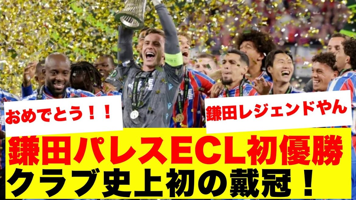 [Good news]Daichi Kamata becomes the first Japanese to win his "second European title" by winning the Palace ECL...! Here is the full story of the feat following the Frankfurt EL! ! ! !