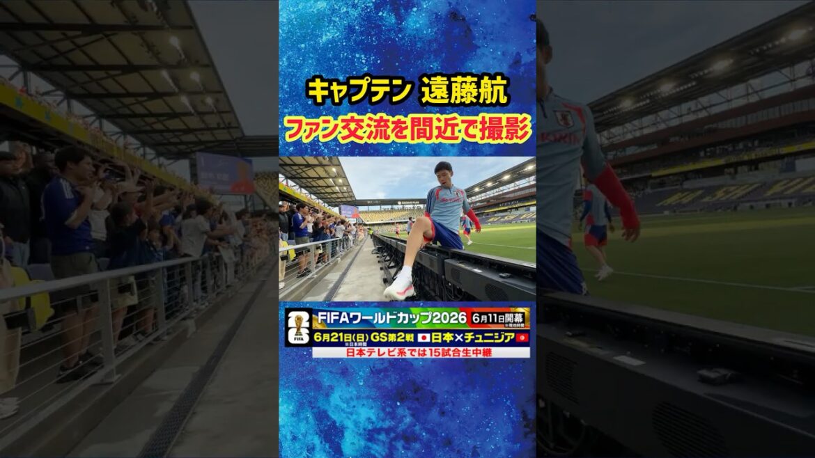 [Wataru Endo]Photographed the impromptu autograph session up close; Liverpool fans are also excited Soccer #Japan National Soccer Team #FIFA World Cup #FIFA World Cup 2026 #Wataru Endo #shorts