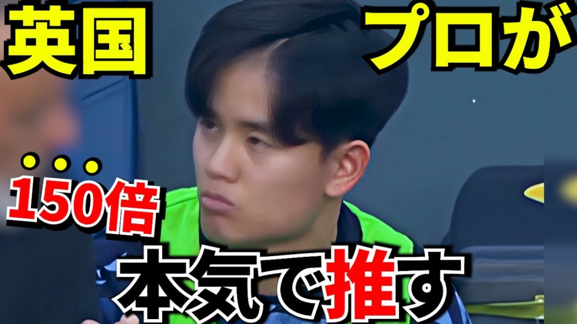 [150x odds!!]Overseas professional bettors compete on “World Cup Assist King Takefusa Kubo”! ! The shocking reason revealed by data! ! In fact, there are some incredible predictions! !