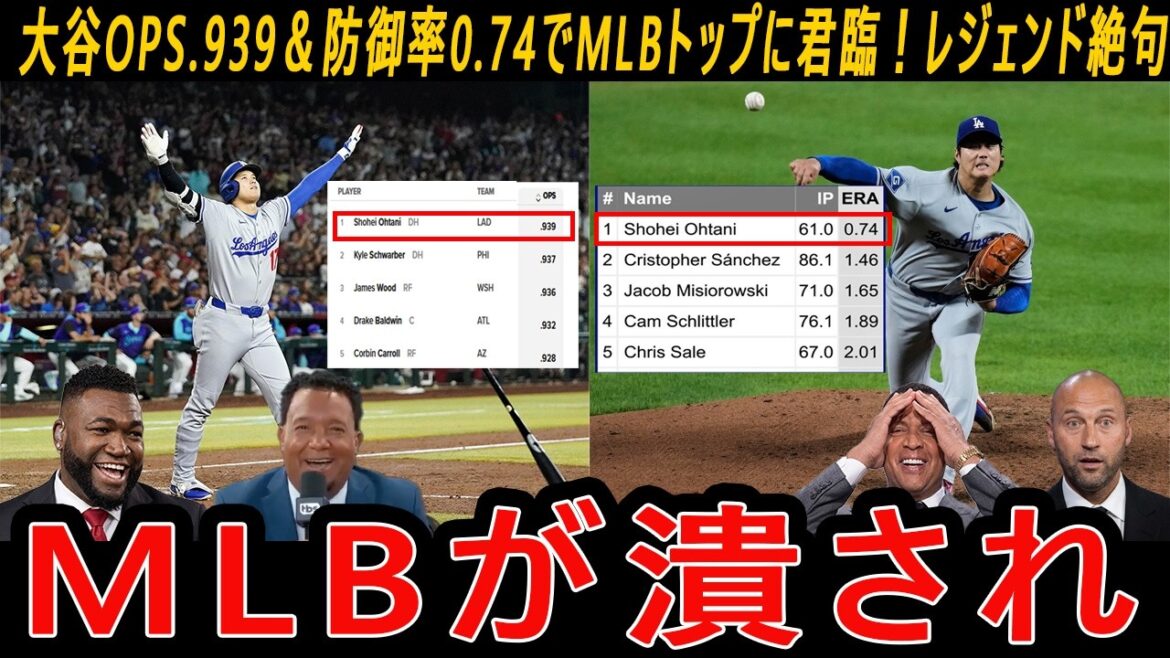 [Leader in pitching and batting doubles]Dual-wielding player Shohei Otani tops MLB with OPS.939 and ERA of 0.74! Ortiz and Pedro are also speechless!