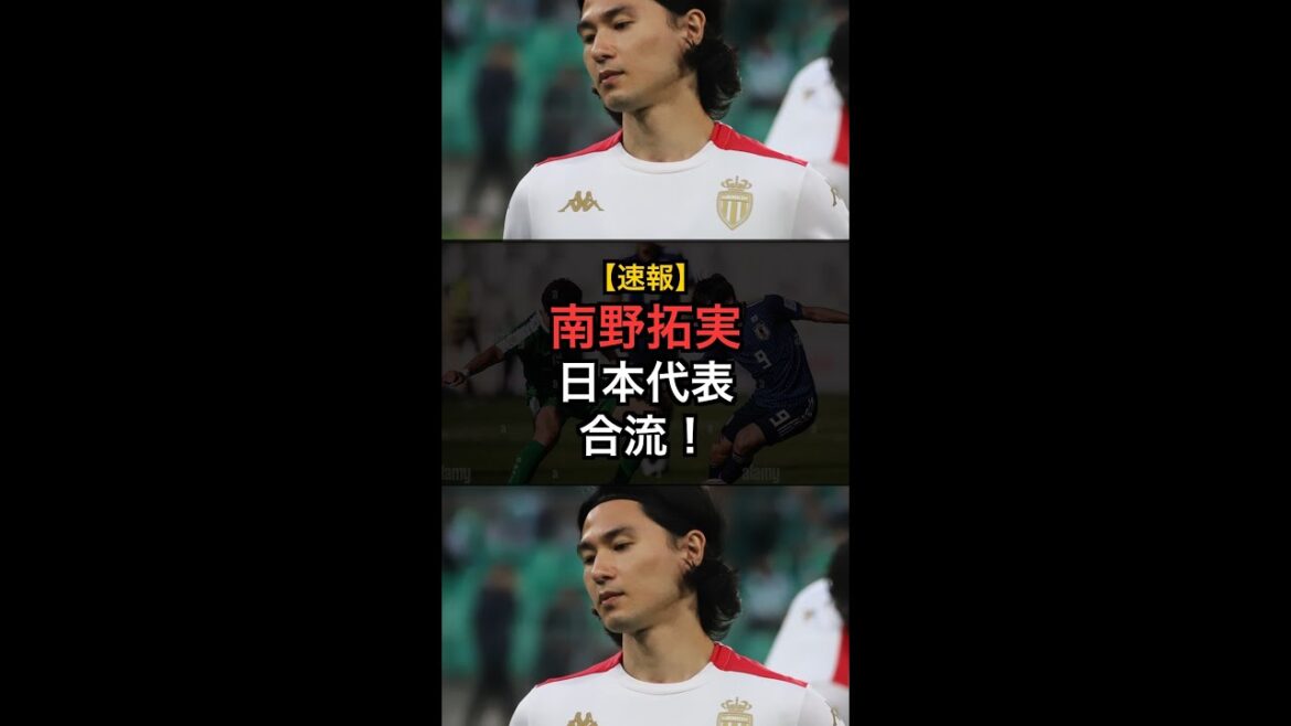 [Breaking News]Takumi Minamino joins the Japanese national team! Accompanied by a mentor at the World Cup #Shorts