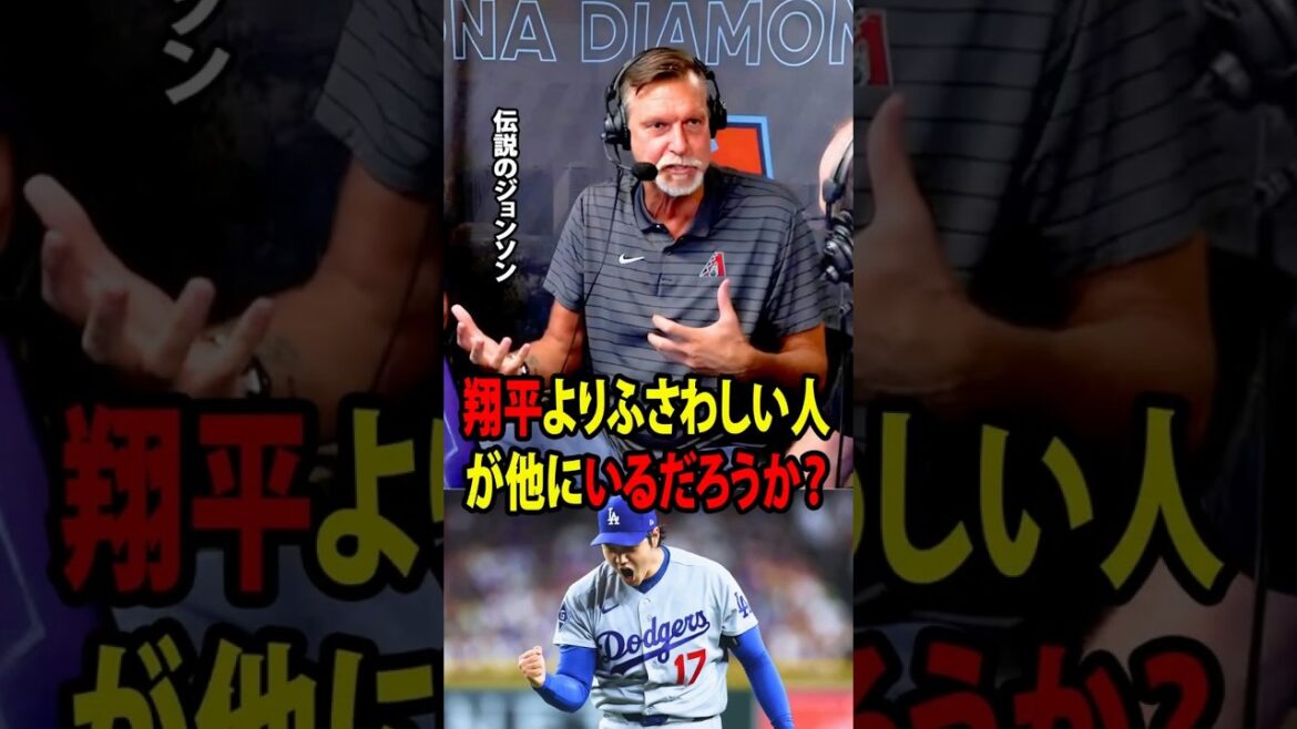 Shohei Otani was unexpectedly rejected from the weekly MVP selection. The legends couldn't hide their surprise, saying, ``We've never seen anything so unreasonable before.''[Overseas reaction MLB Major Baseball]