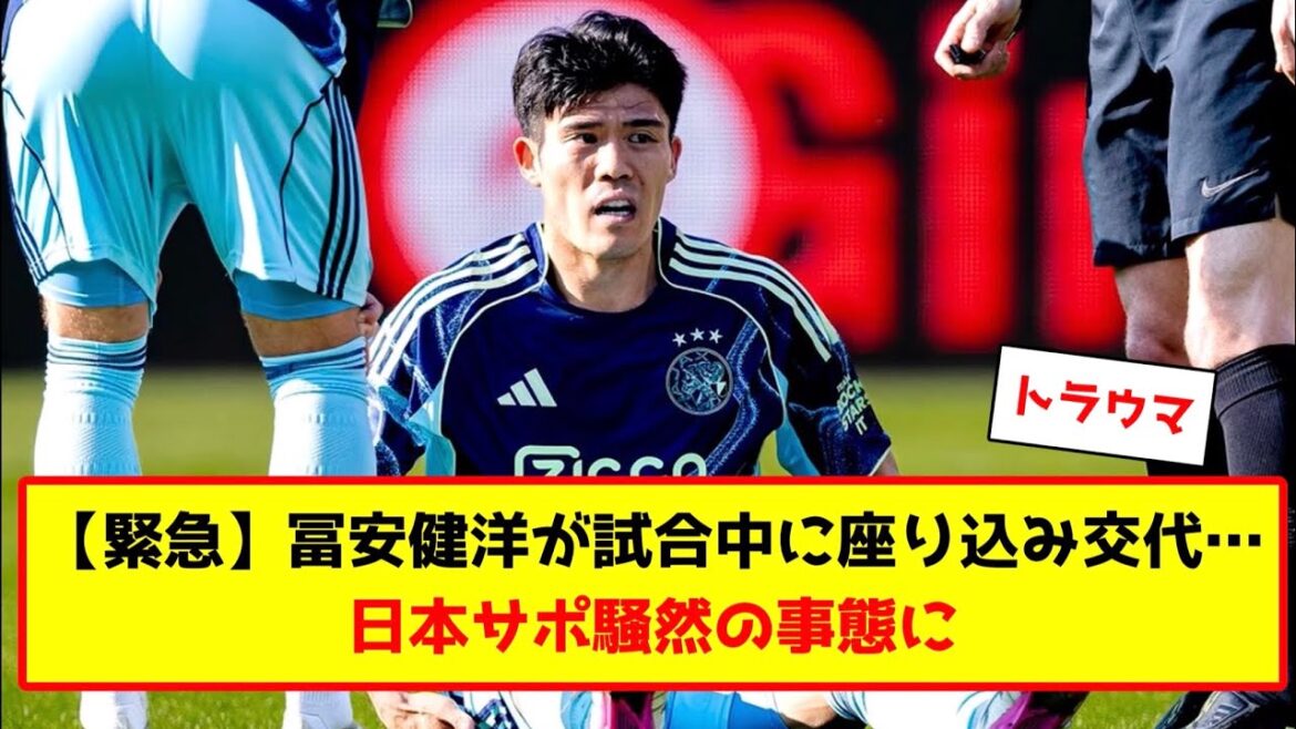 Takehiro Tomiyasu sat down during the game and was substituted…Will he be ready in time for the World Cup? #Japan national soccer team #soccer commentary Takehiro Tomiyasu sat down during the game and was substituted...Will he be ready in time for the World Cup? #Japan national soccer team #soccer commentary