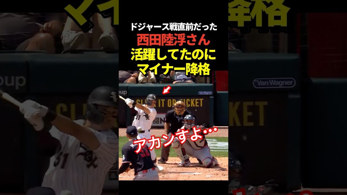 Rikufu Nishida is demoted to the minor leagues! The next card was scheduled to be against the Dodgers, who have Shohei Ohtani!