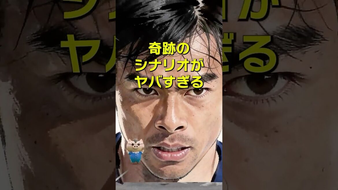 [Shocking]The advanced strategy of the Japanese national soccer team behind Kaoru Mitoma's rejection and non-disclosure of his backup
