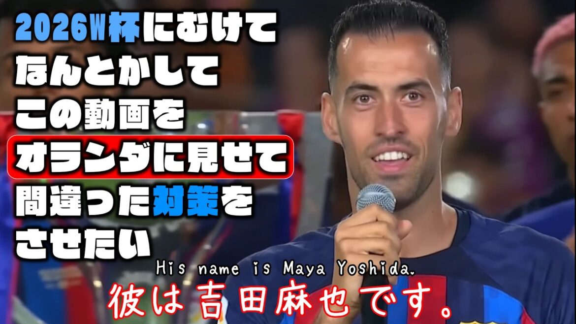I want to somehow show this video to the Netherlands and make them take the wrong measures[Takumi Minamino, Kaoru Mitoma, Maya Yoshida | 2026 World Cup]