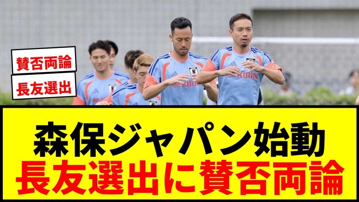 [Breaking News]Moriyasu Japan World Cup starts! Nagatomo and Doyasu 13 players start training camp! Fans are also enthusiastic!