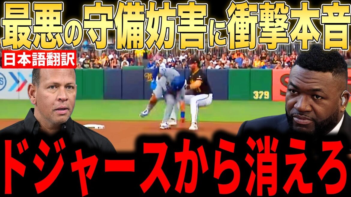 [Shohei Otani]Legends are furious about his dangerous sliding sliding! What to do the day before the battery with Otani?[Overseas reaction MLB Major Baseball]