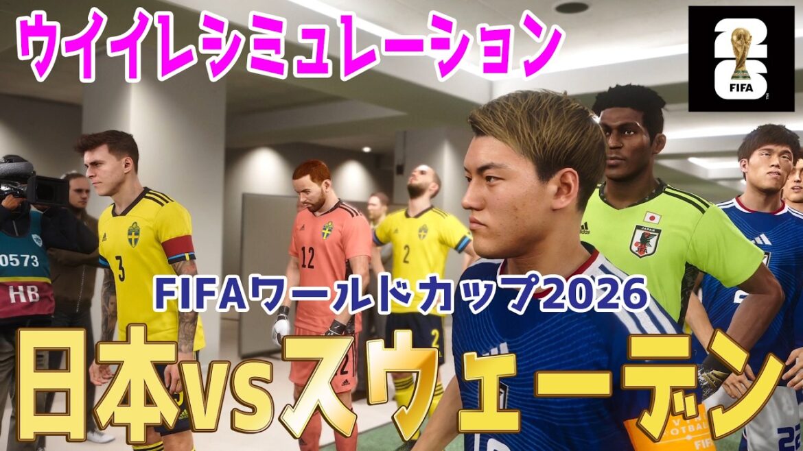 [Japan vs Sweden]2026 FIFA North and Central America World Cup Group F Round 3 Simulation[World Cup][World Cup][eFootball][Winning Eleven 2021][Soccer]