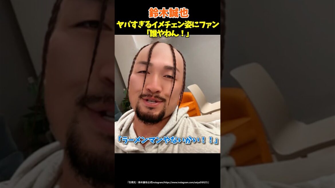 Fans of Seiya Suzuki’s crazy makeover: “Who is that?!” #Seiya Suzuki #cubs #baseball Fans of Seiya Suzuki's crazy makeover: ``Who is that?!'' #Seiya Suzuki #cubs #baseball