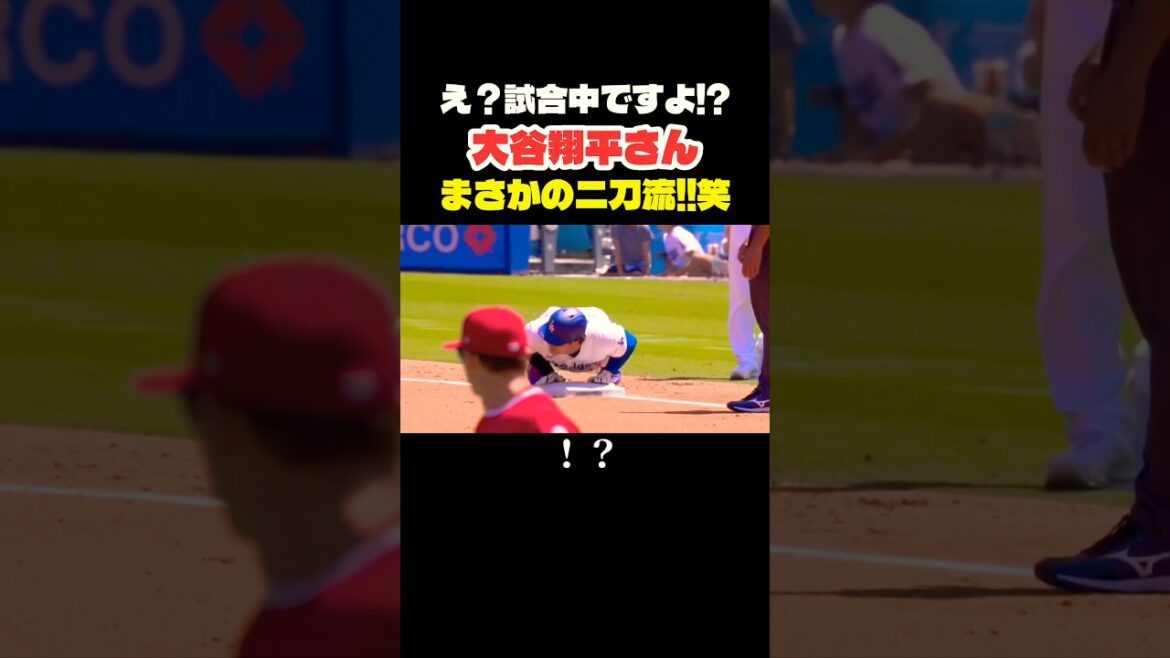 Shohei Ohtani's unexpected action on the base!?️🤣 #Shohei Ohtani #mlb #shorts #dodgers