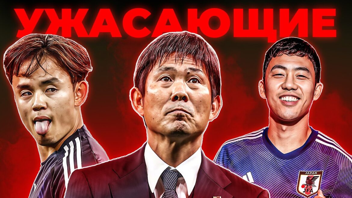 The Japanese national team LOOKS INADEQUATE Ahead of the 2026 World Cup The Japanese national team LOOKS INADEQUATE Ahead of the 2026 World Cup