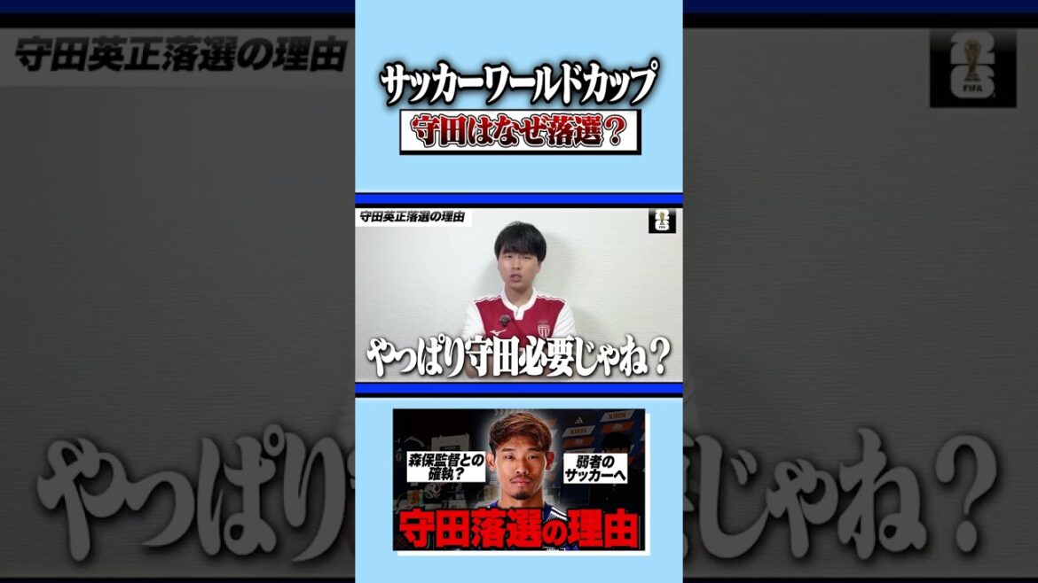 Kamata and Sano will survive the midfield! Another reason why Morita was not selected #Soccer #Japan Soccer National Team #World Cup Kamata and Sano will survive the midfield! Another reason why Morita was not selected #Soccer #Japan Soccer National Team #World Cup