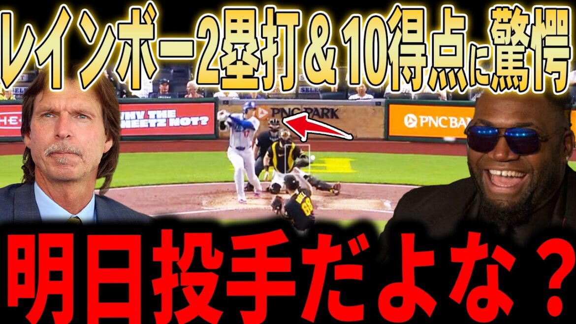 [Shohei Otani]"It's a scene you only see in movies..." Otani Rainbow Timely Two Bass! An onslaught of 10 points! Son of God or an alien? Legends talk about the substandard Shohei Otani