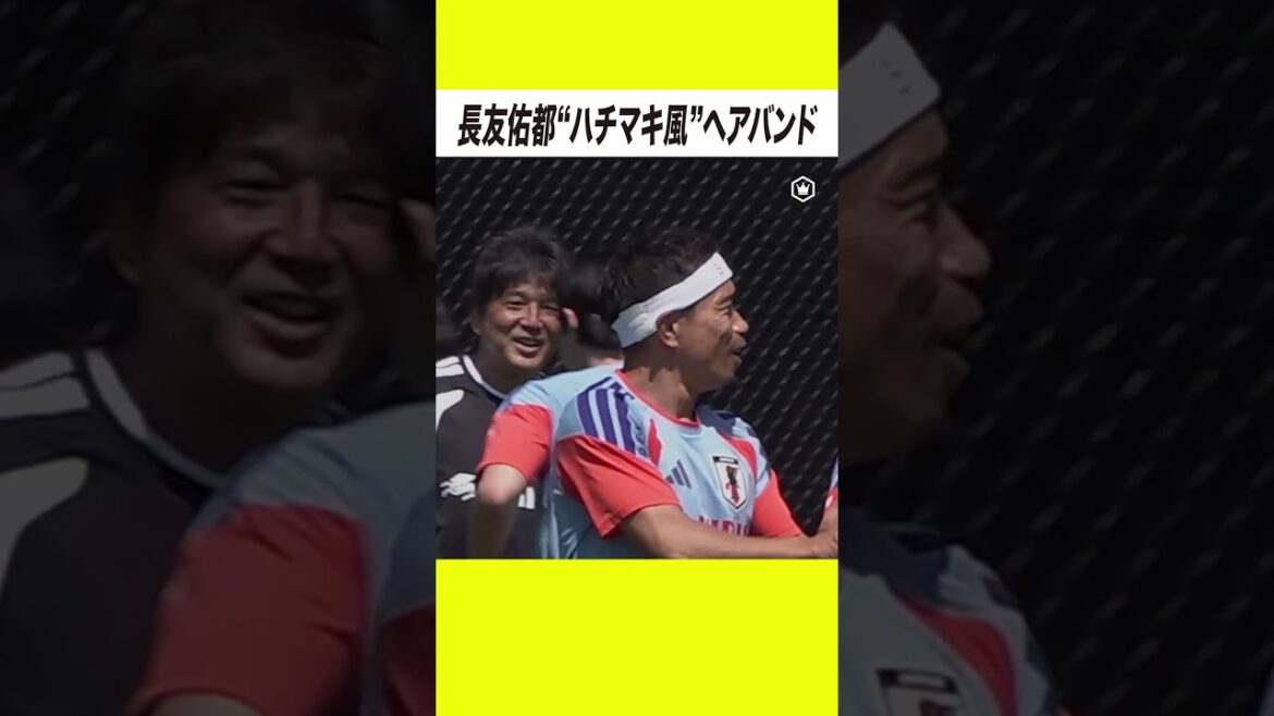 Yuto Nagatomo appears in a “headband-style” headband 🔥 Yuto Nagatomo appears in a “headband-style” headband 🔥