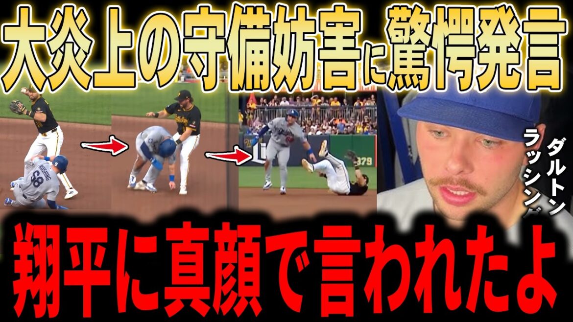 [Shohei Otani]“Shohei scolded me...” Legends and others were impressed by the words he said to Rushing, a troublemaker who caused a huge firestorm of defensive interference... What was Shohei Ohtani's true self shown on the night he scored 10 points in the 7th inning...[Overseas reaction MLB Major Baseball]