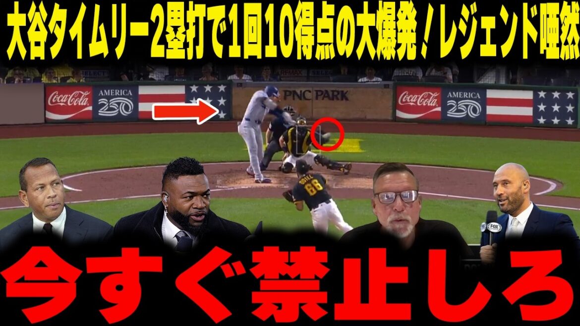 [Shohei Otani]"Absolutely prohibit it against him!" The legend talks about reckless behavior towards "alien" and abnormal expectations for tomorrow's mound