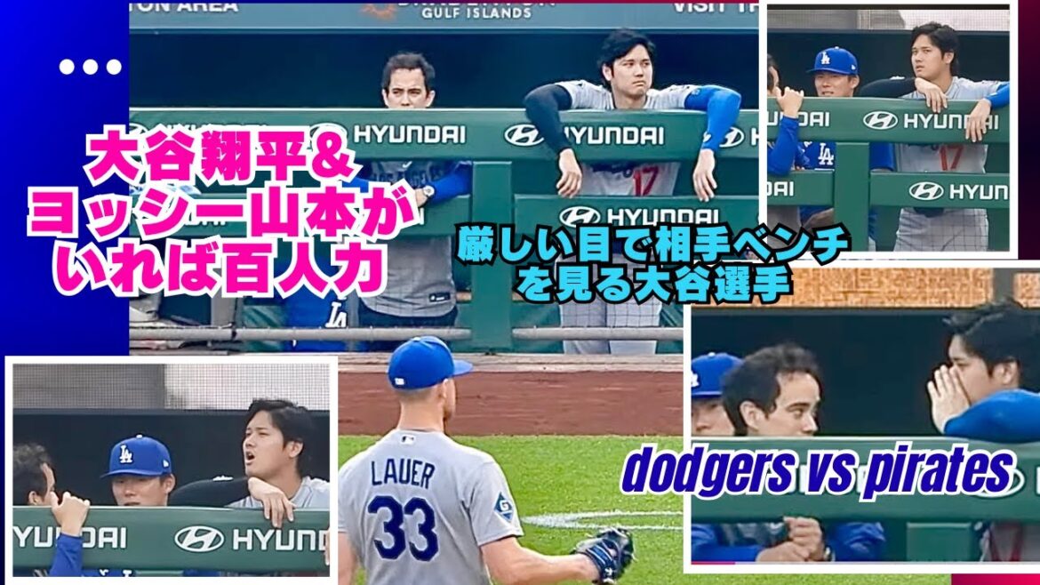 Is it possible that pitcher Lauer’s habits were read? It seems like Shohei Otani and Yoshi Yamamoto noticed it right away and told Iaton. From the second time onwards, he showed outstanding performance. Congratulations #ohtani #dual wielding #dodgers Is it possible that pitcher Lauer's habits were read? It seems like Shohei Otani and Yoshi Yamamoto noticed it right away and told Iaton. From the second time onwards, he showed outstanding performance. Congratulations #ohtani #dual wielding #dodgers