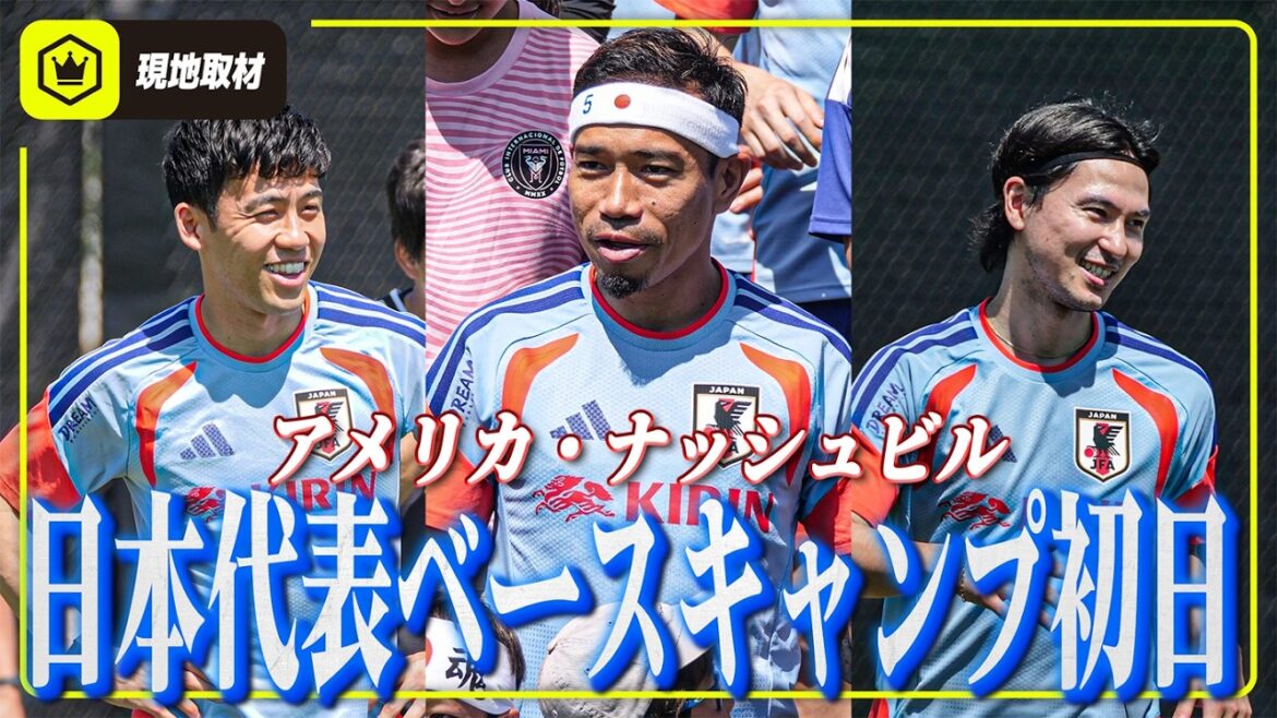 [First day of base camp]Yuto Nagatomo is in great spirits with his “Hinomaru headband”! Wataru Endo also joined the whole practice![Japan National Team Public Practice]