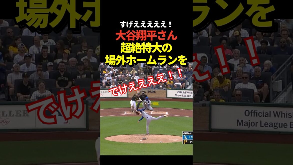 Shohei Otani gets hit with an off-field home run!