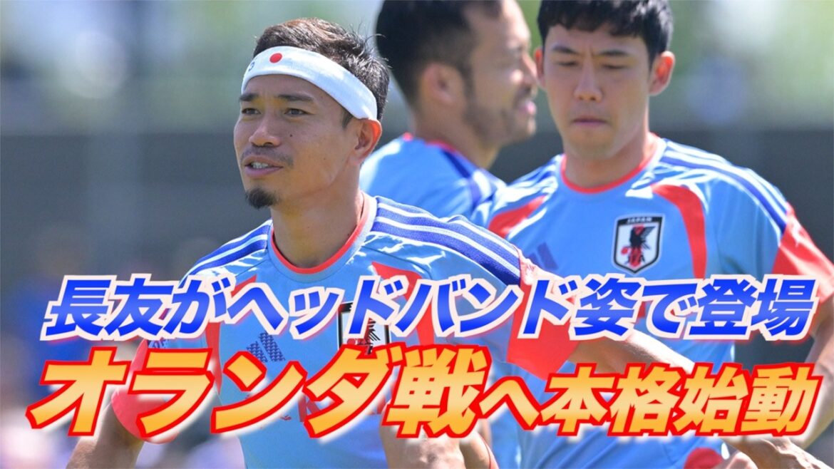 [Japan National Team]Yuto Nagatomo appears wearing a headband... Wataru Endo also joins in for a portion of the full-scale start in Nashville