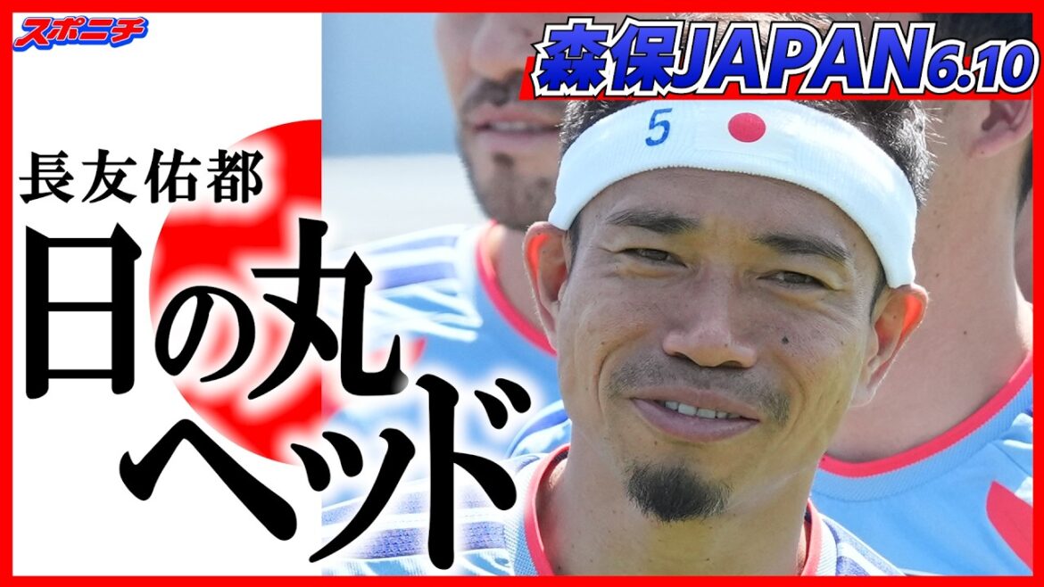 [Representative training camp]Wataru Endo partially joins “I did it halfway” Pre-training camp has a separate menu adjustment