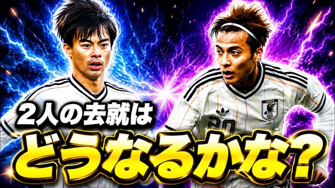 I wonder what will happen to Mitoma and Kodai Sano when they leave.
