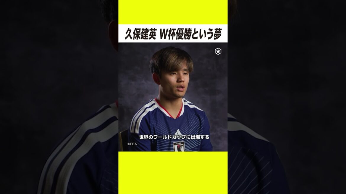 ``If you are half-heartedly prepared, you will never reach it.'' Takefusa Kubo talks about his dream of winning the World Cup.