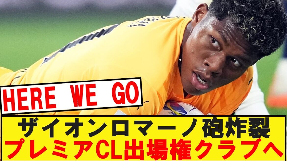 Zion Romano suddenly transfers to Premier CL qualifying club www Zion Romano suddenly transfers to Premier CL qualifying club www