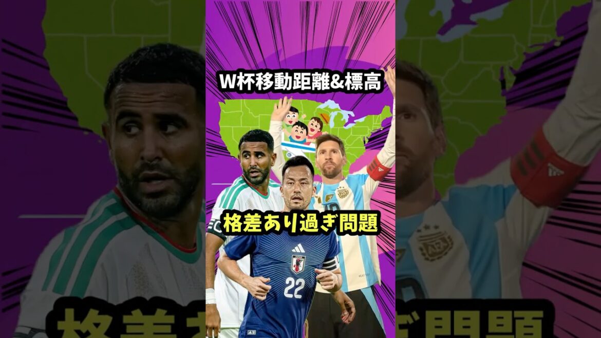 The distance traveled by each World Cup country is too unequal[Maya Yoshida/Moriyasu Japan/Argentina National Team/Messi/Netherlands National Team/Sweden National Team]