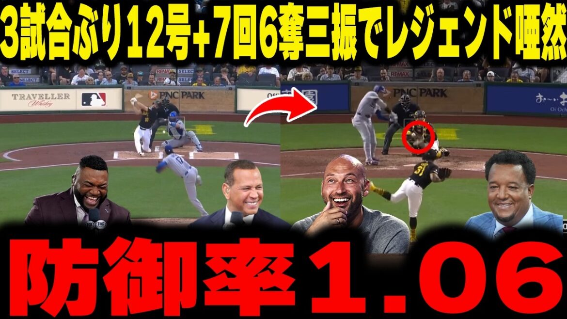 [Shohei Otani]Furious No. 12 for the first time in 3 games + 1.06 ERA with 6 strikeouts in 7 innings! He retired in the 7th inning, but the legend was furious that the relievers collapsed and they lost 8-9.