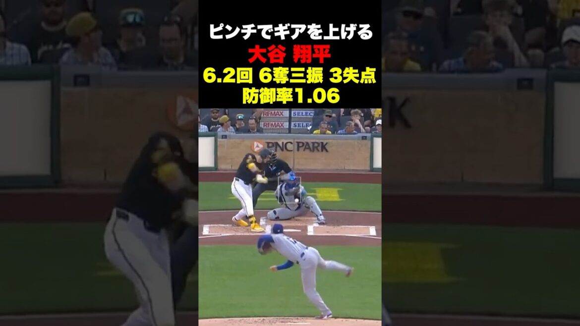 Shohei Otani 6.2 innings with 6 strikeouts and 3 runs allowed 🔥 ERA is 1.06!! ️Raise your gear in a pinch🔥