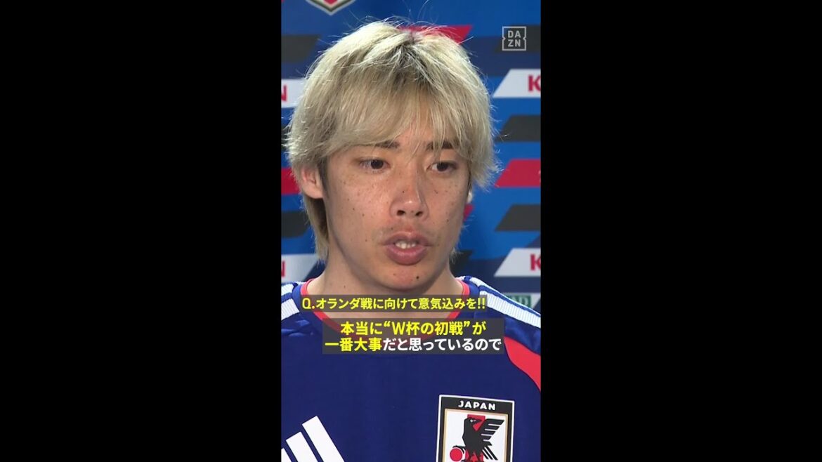 #Junya Ito “The first match is really the most important” #FIFA World Cup #DAZN if you want to really enjoy it #Japan National Soccer Team #Junya Ito "The first match is really the most important" #FIFA World Cup #DAZN if you want to really enjoy it #Japan National Soccer Team