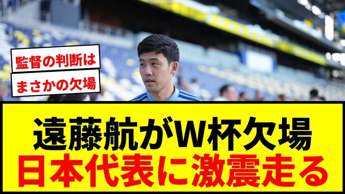 [Breaking News]Wataru Endo will be absent from the World Cup! Moriyasu J shakes up, with captain leaving the team, spreading anxiety among the Japanese national team