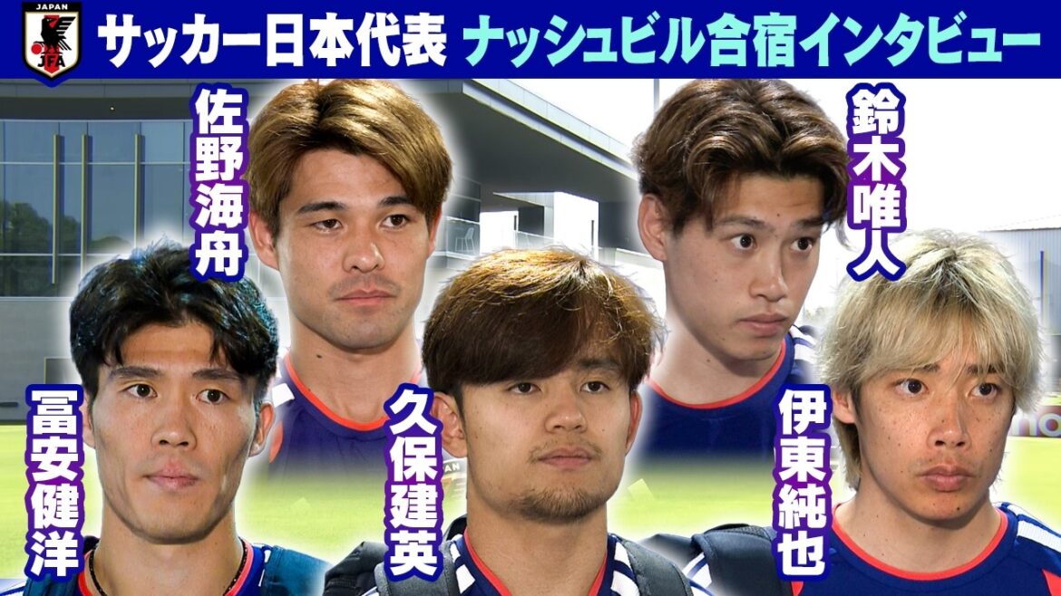[World Cup first match against Netherlands]Takefusa Kubo, Takehiro Tomiyasu, Junya Ito, Yuito Suzuki, Kaishu Sano | FIFA World Cup 2026