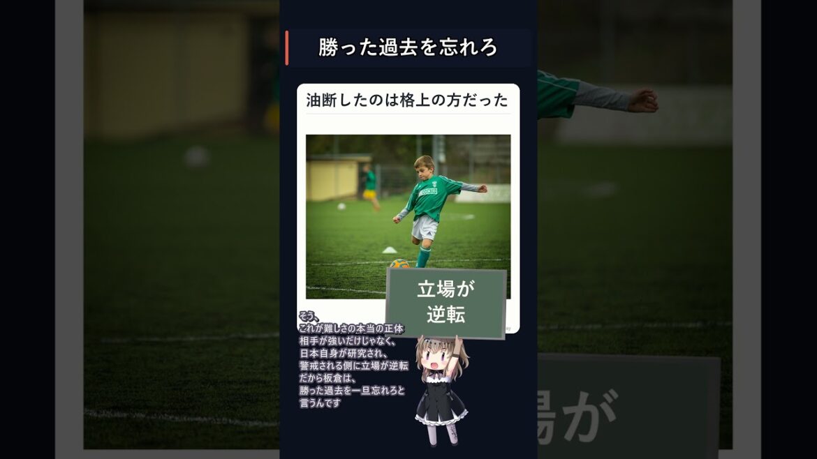 Itakura: ``Forget the past of winning for once'', wary of a reversal of position