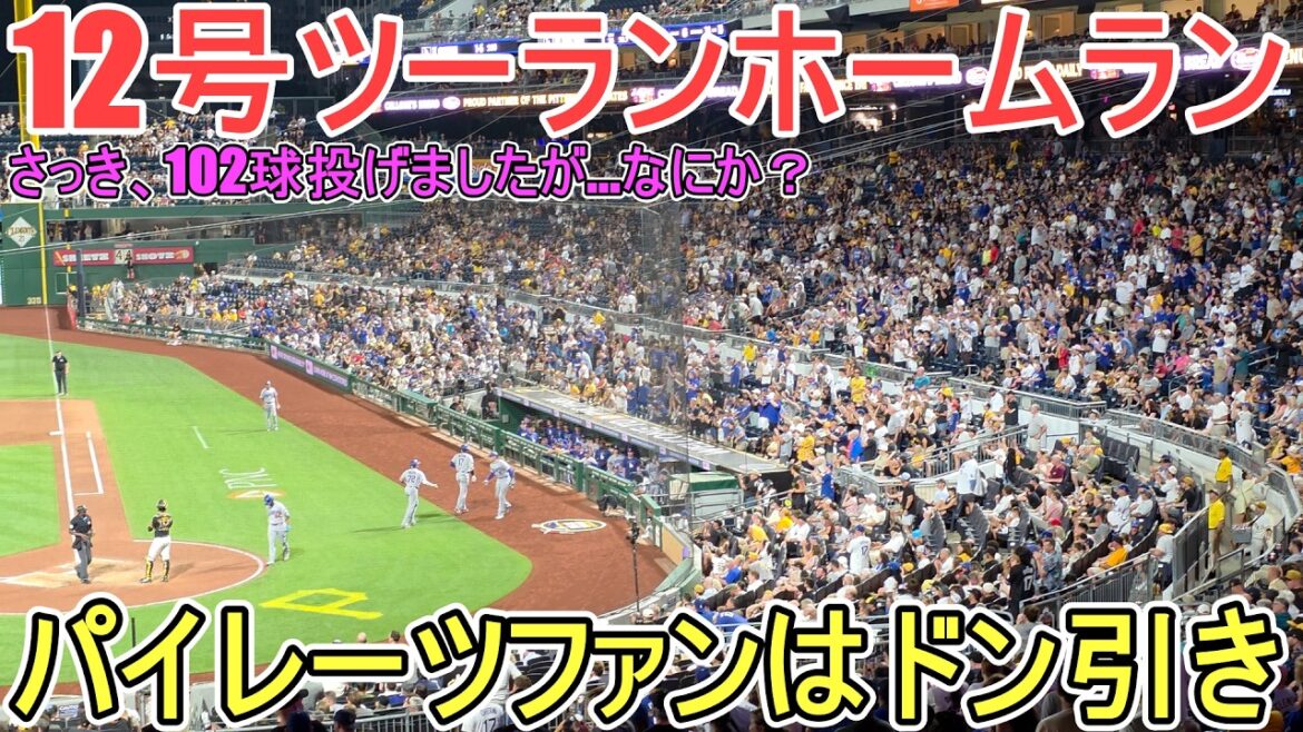 ㊗️No. 12 two-run home run ㊗️ 8 more to reach 300th total in majors[Shohei Ohtani]vs. Pittsburgh Pirates ~ 2nd game in the series ~ Shohei Ohtani vs Pirates 2026