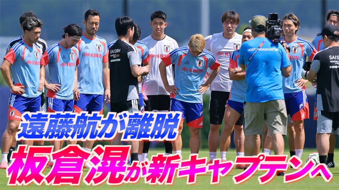 [Japan National Team]Shocking shock for Moriyasu Japan... Wataru Endo leaves just before the World Cup, Ko Itakura becomes new captain and plays against Netherlands