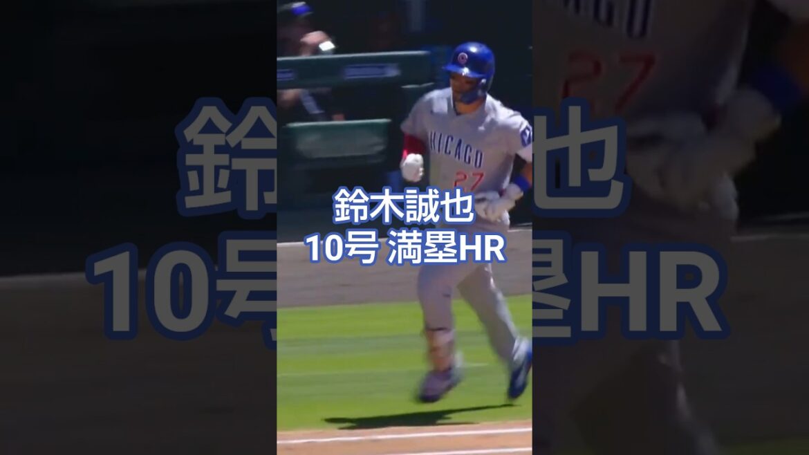 Seiya Suzuki 2026/6/12